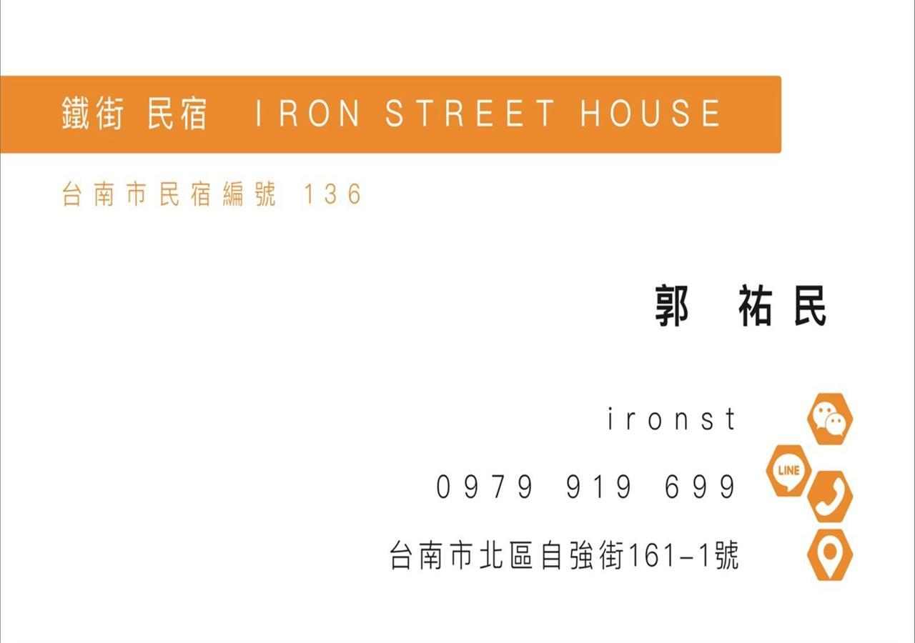 타이난 Iron St. House 아파트 외부 사진
